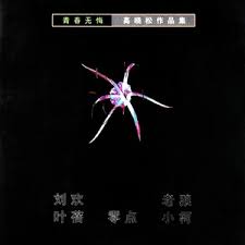âéæ¥æ æ ä¸è¾âçå¾çæç´¢ç»æ
